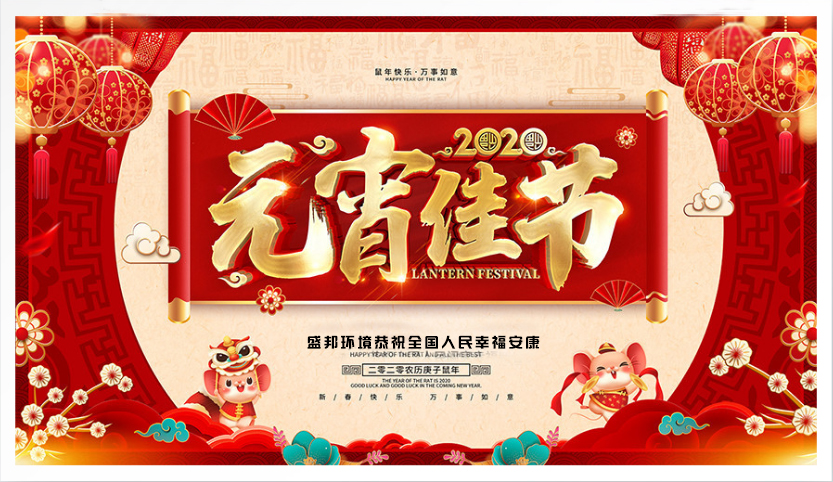 元宵節(jié)｜點(diǎn)一盞心燈，愿人間皆安！