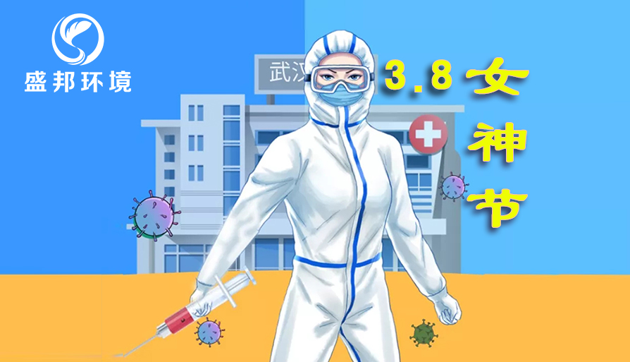 3.8女神節(jié)，致敬最美巾幗奮斗者！