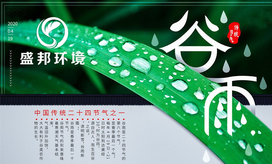 楊花柳絮隨風舞，雨生百谷夏將至！