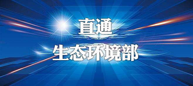 民法典來了，生態(tài)環(huán)境保護條款知多少？