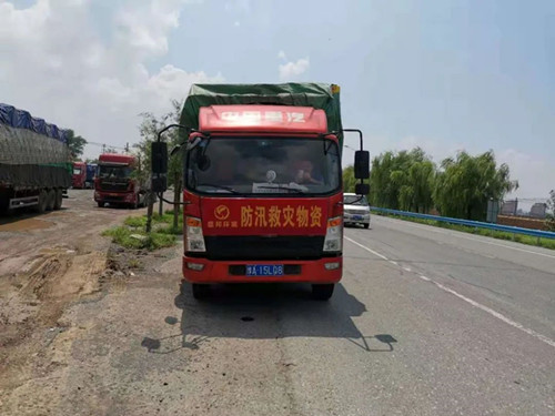 助力抗洪救災！盛邦環(huán)境公司捐贈物資馳援河南衛(wèi)輝